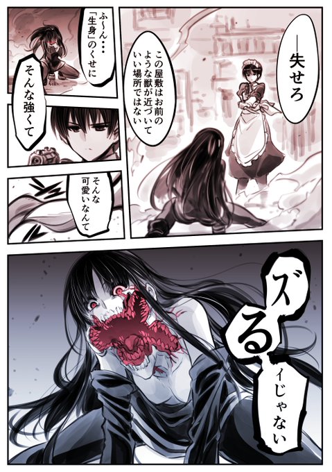 加藤拓弐 漫画版ナイツ マジック最新 巻11 25発売 Isiyumi さんのマンガ一覧 古い順 27ページ ツイコミ 仮 加藤拓弐 漫画版ナイツ マジック最新 巻11 25発売 Isiyumi さんのマンガ一覧 古い順 27ページ ツイコミ 仮