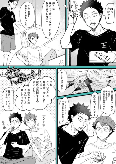 なかなかに今更ですが、阿吽真ん中誕🎉
#阿吽真ん中バースデー 