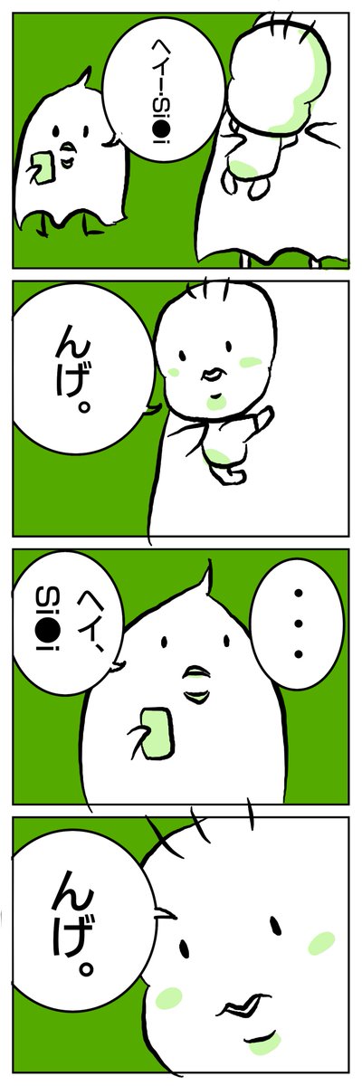 自分が呼ばれたと思っている3か月児。#育児絵日記 #育児漫画 #育児あるある 