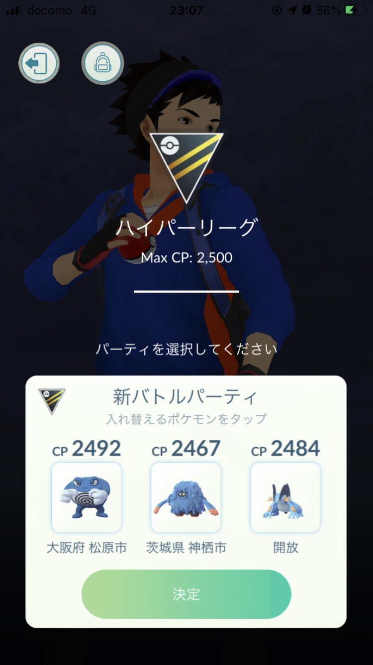 ほうじ茶ギラス ポケモンgo メンバー変えて試行錯誤 モジャンボは意表を突けるので リザやフリーザーが来ても岩雪崩で倒せます 初手 エンペルト メルメタル ハッサムの多さにニョロボン投入 バトルリーグ ポケモンgo ハイパーリーグ
