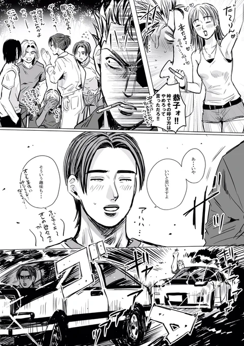 恭子と賑やかなダブルエース
※啓恭要素有 