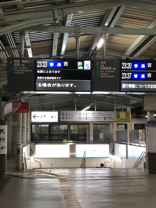 人身事故 近鉄南大阪線 上ノ太子駅 二上山駅間で人身事故発生 運転見合わせ 乗ってる電車が人轢いた まとめダネ 人身事故 近鉄南大阪線 上ノ太子駅 二上山駅間で人身事故発生 運転見合わせ 乗ってる電車が人轢いた まとめダネ