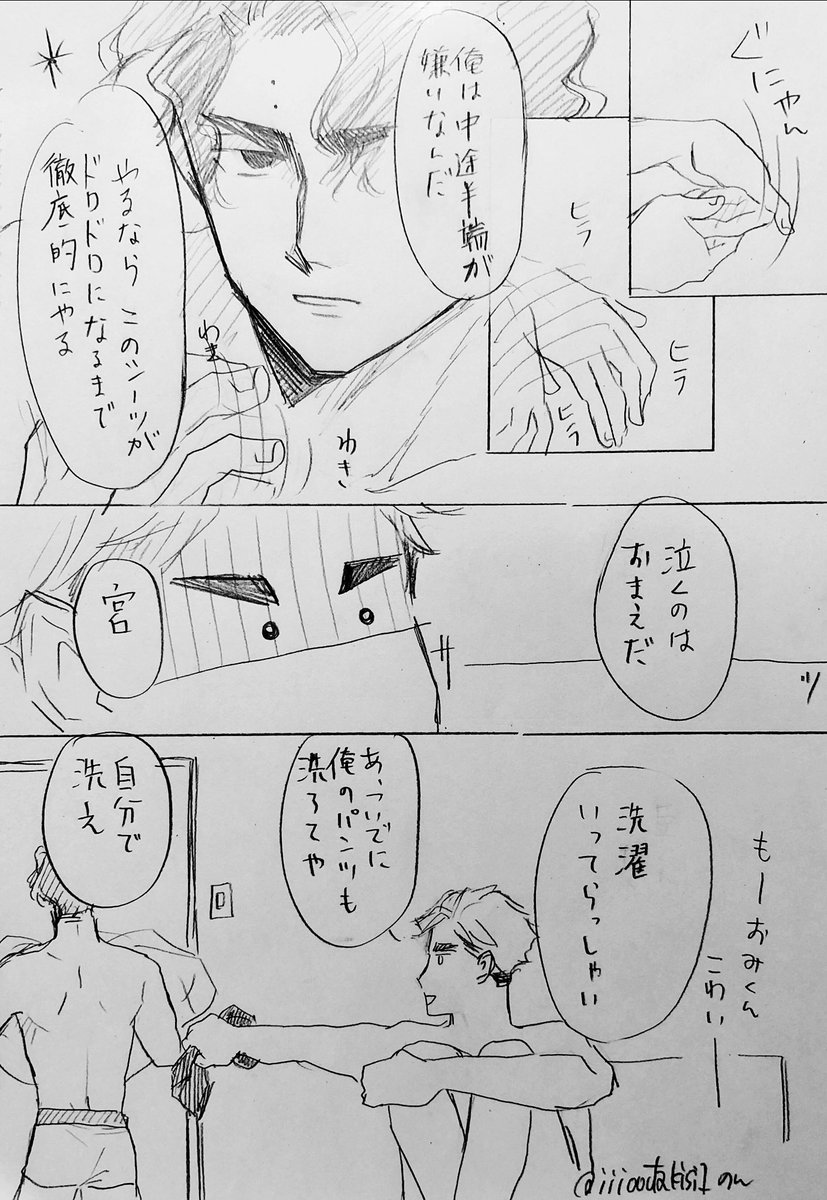 これもピロートークの一種やで〜
(佐久侑です) 
