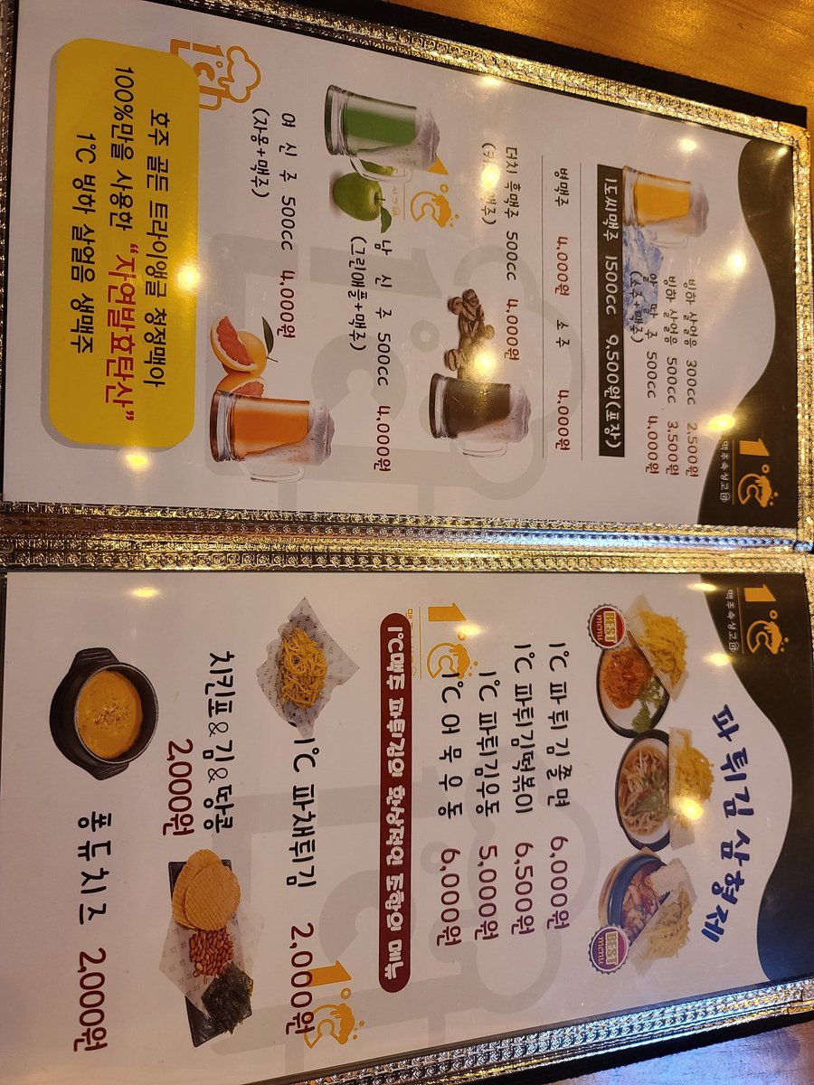 CD96779729's tweet photo. 어랜만에 비어 옴

#1도씨맥주 #살얼음맥주 https://t.co/NsNszmDHVX
