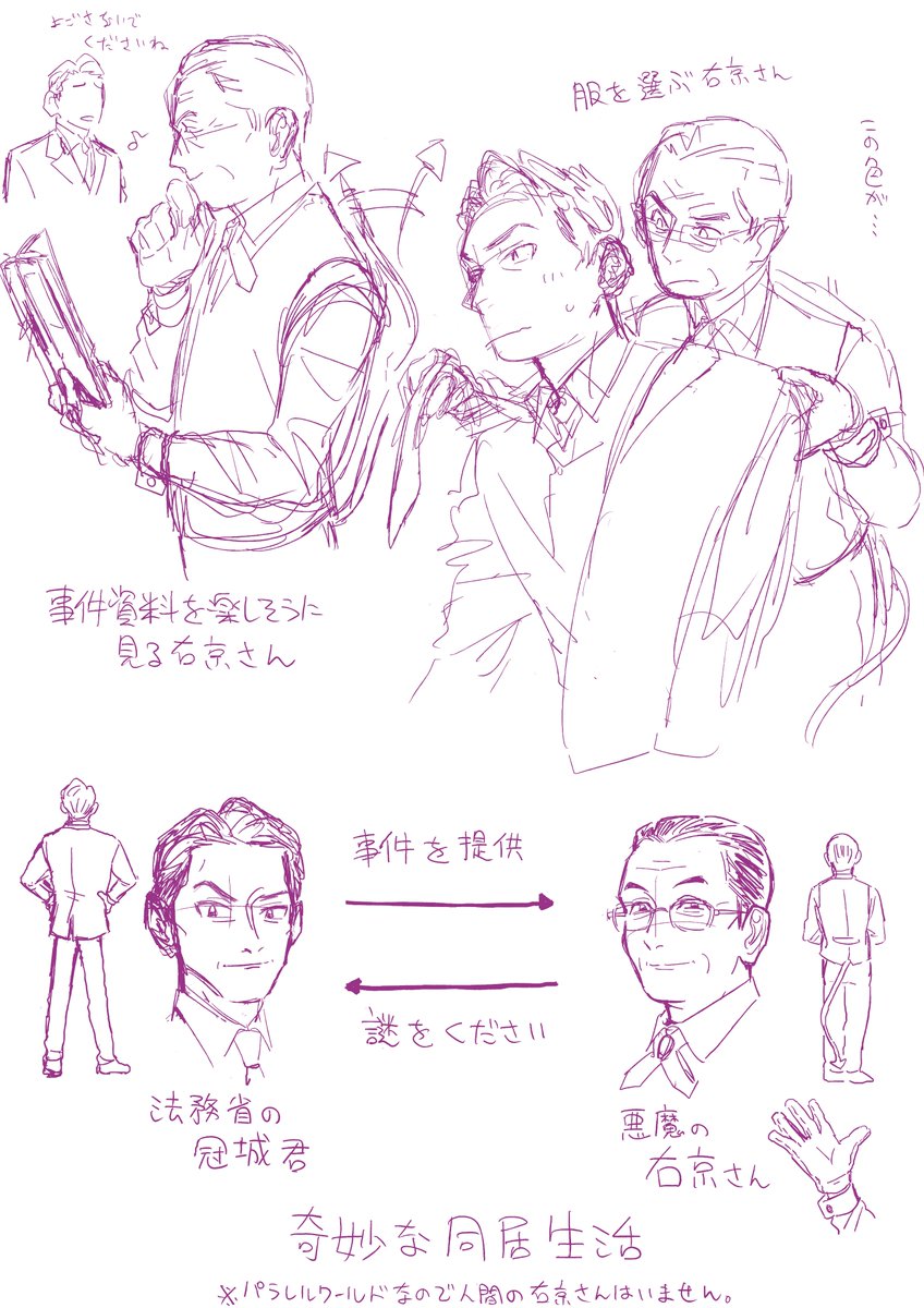 こんな世界線も見てみたい(般若さんも可) 