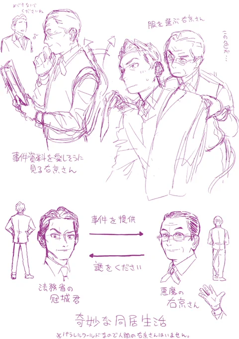 こんな世界線も見てみたい(般若さんも可) 