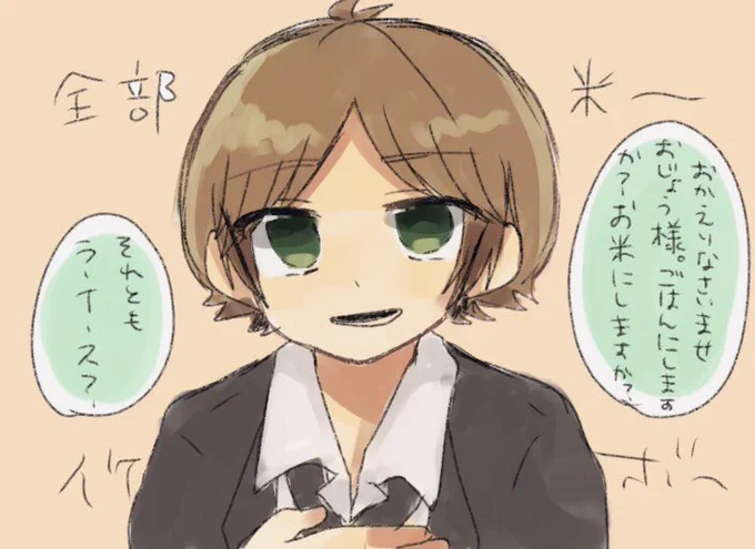 イケボで全然かっこよくないこと言ううらたさん 