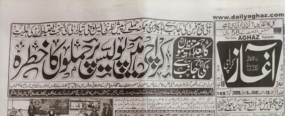 Englishpathan3's tweet photo. #upgradesindhpolice 
@iqrarulhassan 
@AKFixit 
@RajaAzherPTI 
#sindh_police_zindhabad https://t.co/n7yAs3ouqu