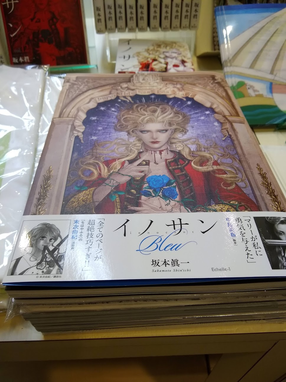 イノサンBleu(イノサンブルー)販売情報(Echelle-1発行 イノサンBleu(イノサンブルー)販売情報(Echelle-1発行