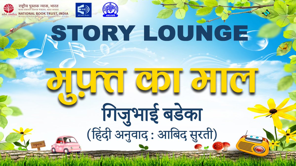 Akashvani आकाशवाणी tweet media