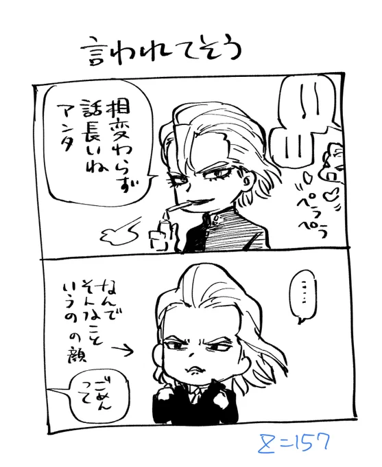 本誌:Z=157 すたんとぜのは昔馴染みなんですか? 