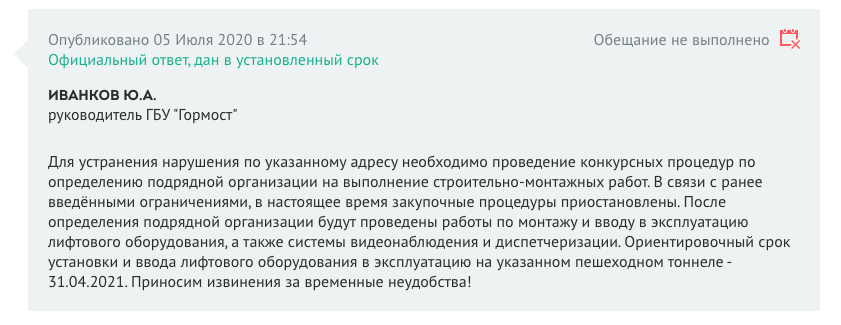 Данные замечания. Просим вас устранить замечания в кратчайшие сроки. Замечания устранены. Прошу устранить замечания в кратчайшие сроки. Замечания исправлены.