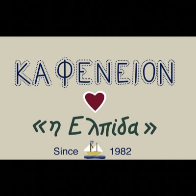 AgapitosM's tweet photo. #ΝέαΦωτογραφίαΠροφίλ https://t.co/9L2KJoIPk0