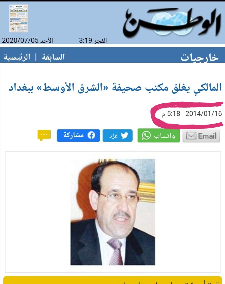 كان يعرف انها ( صحيفة حاقدة وحقيرة تبث وتنشر السموم ) فأغلقها وطردها .