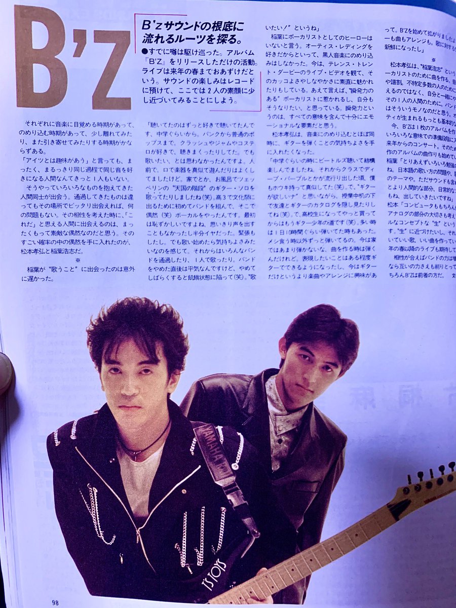 B'z 雑誌 切り抜き 650P ◇貴重デビュー~/稲葉浩志 青っぽく B'z 雑誌 切り抜き 650P ◇貴重デビュー~/稲葉浩志 青っぽく