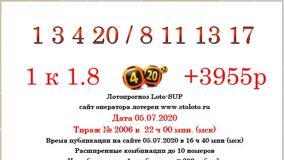 столото тираж 22 столото тираж 22