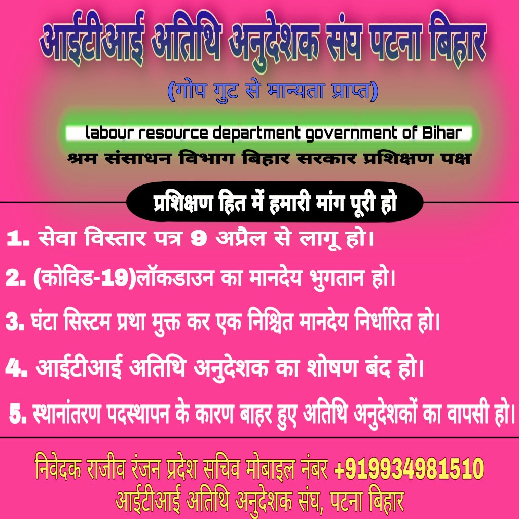 ITIINSTRUCTOR's tweet photo. #facebookdown #Facebook #FacebookLive #FacebookGaming #FacebookBoycott #facebookavatar #facebookverificationloop #facebookpage #Facebook_लाइव #facebookmarketing #facebookads #facebook_vs_twitter
कोविड-19 के कारण भुखमरी से मर रहे (सपरिवार) आईटीआई अतिथि अनुदेशक बिहार| https://t.co/fzUZVf6HgM