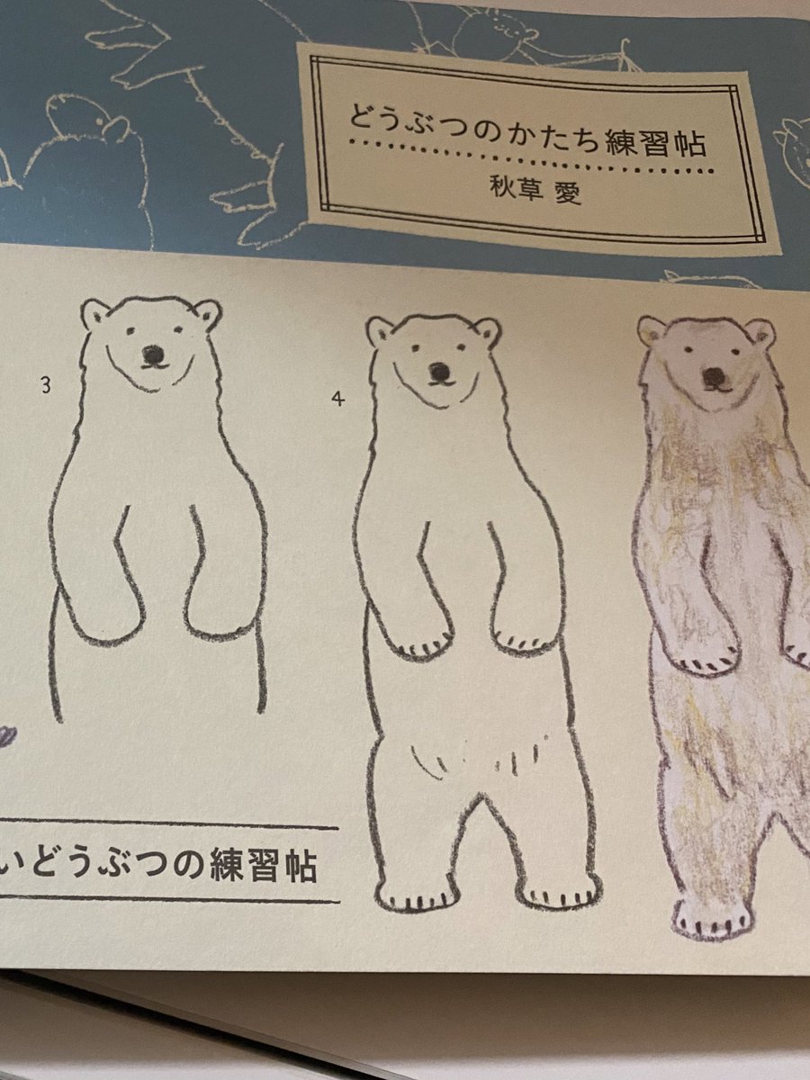 Day187
シバ犬
今日から教本を変えた。これからは動物を描いてみる。どれくらい楽しめるか。1日目、思ったよりも似なかった。
【187/365】
#日刊ラッキーズ
#5分の習慣
#毎日9時更新