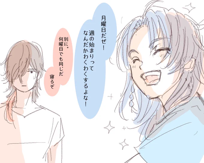 まっ眩しっ… 