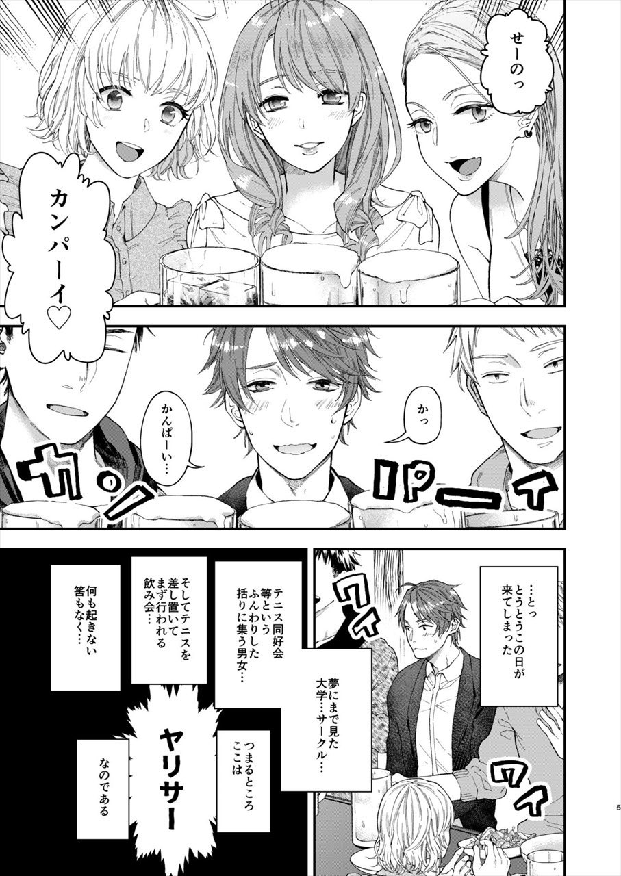 Twitter 上的あ Bl漫画貼る 不定期 T Co Zv7mkrstll Twitter