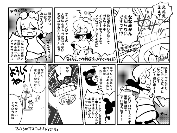 ななみのtwitterイラスト検索結果