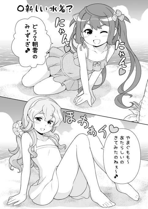 ビキニの日……に間に合わなかったけど再掲漫画です!この漫画何度も修正してるから間違い探し出来そう(^-^;#ビキニの日 