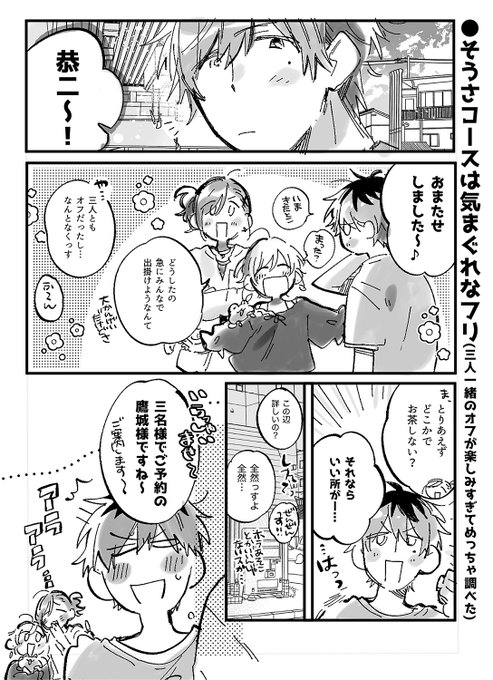 照れくさかったので 