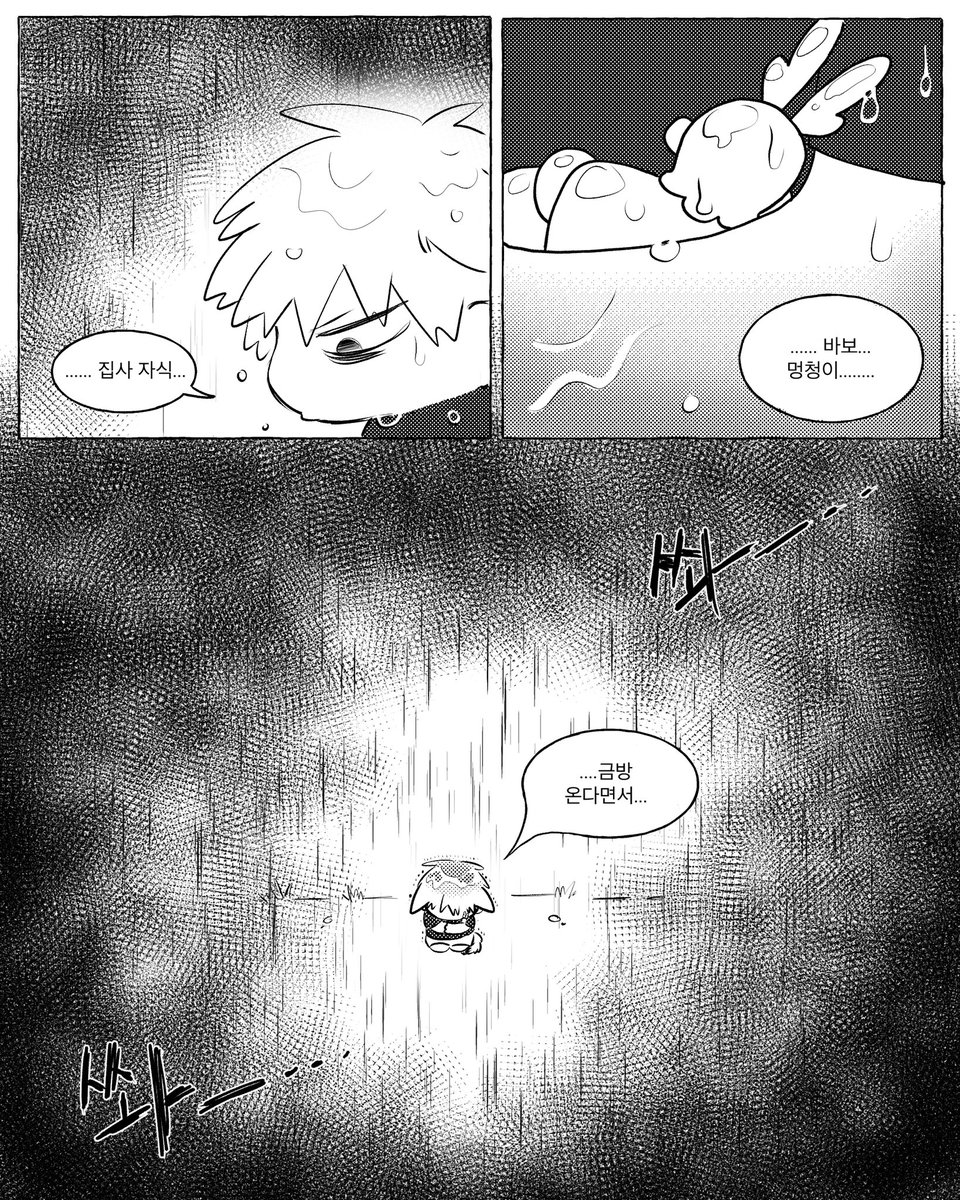 금방 다녀올게 