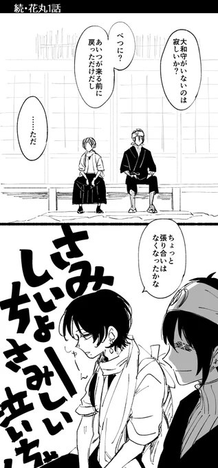 放映当時描いたやつ(ちょっと安清) 