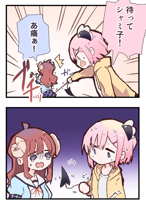 何も考えず作ったまぞくの漫画まとめ
#まちカドまぞく 