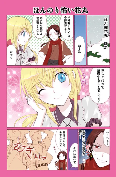 花丸二期良かったー?
過去絵から 