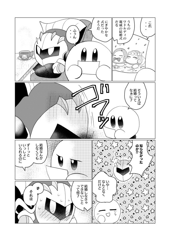 メタカビまとめ | 隣 めたかびを貼る流れか | 隣⭐️ずっと留守 さんの