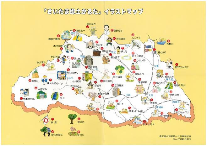 埼玉クイズのtwitterイラスト検索結果 埼玉クイズのtwitterイラスト検索結果