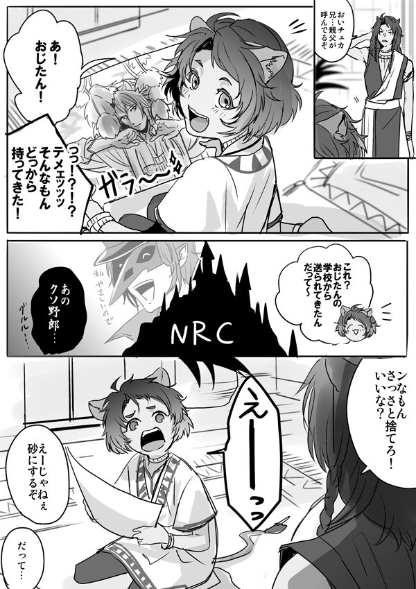 定期的に描きたくなるチェカくんとおじたん 