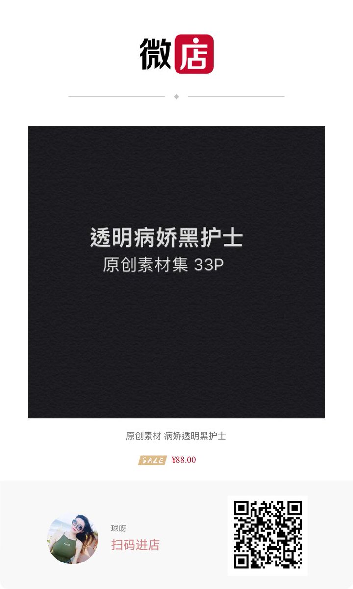 想到一个很好的治疗方案呢
我的病患先生
我想你也很期待我的治疗吧？

拍摄：野兽派红茶
购买方式见后二图 https://t.co/q1UWD2qFWZ