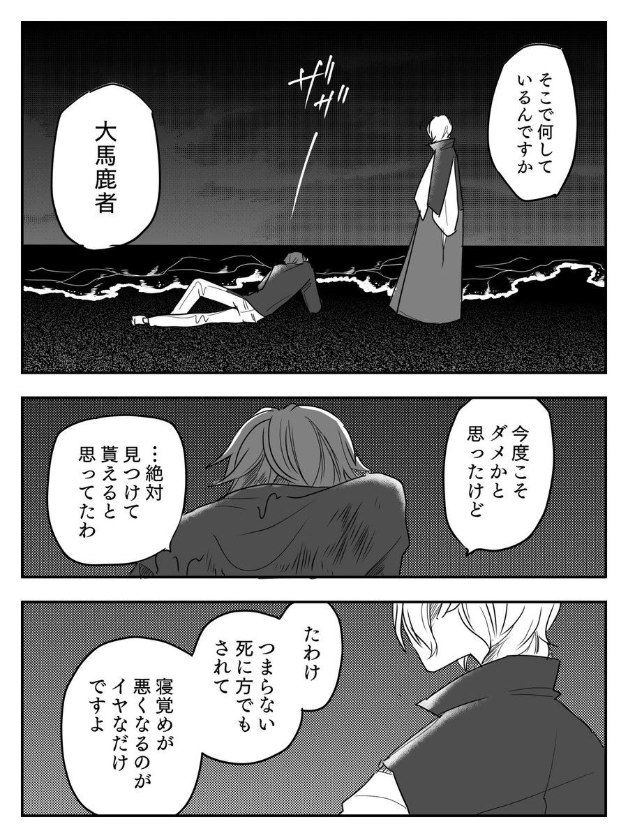 ワンドロのつもりが海を描くのに時間がかかりすぎて脱落したマンガ
[流血注意] 沈められかけた?と必ず迎えに来る? 