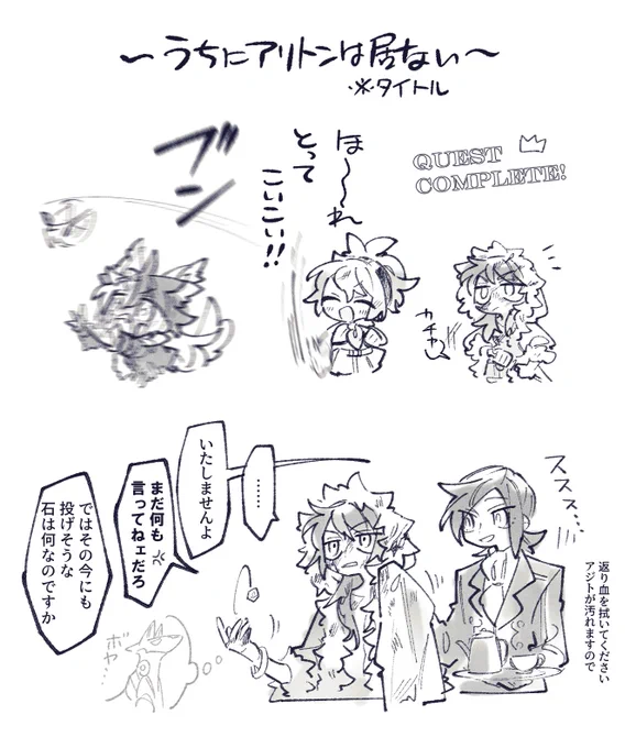 いぬの勝利モーションがメチャメチャいぬだったという絵(ちょっとアリベリかもしれん) 