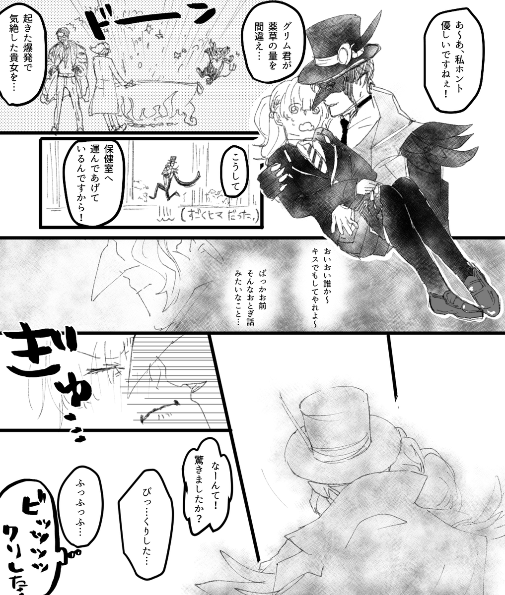 クロ監♀(監督生顔描いてる
しんぞうにわるい 