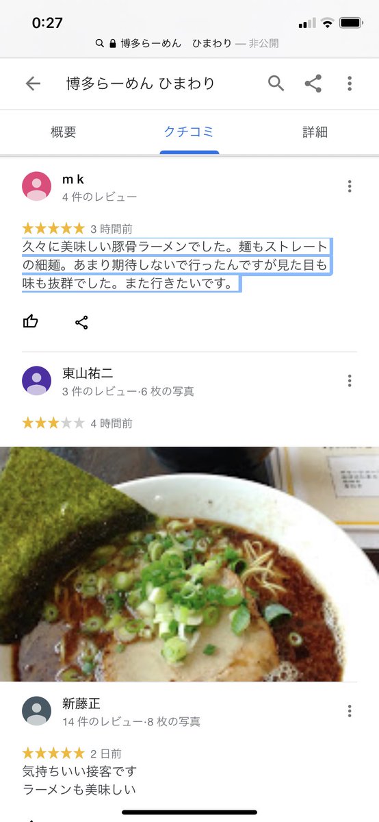 前田貴史 Tkc0330maeda Twitter