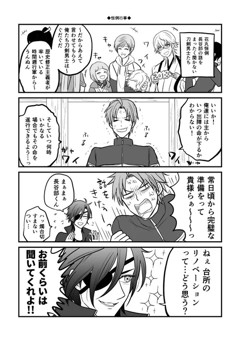 2期1話見たあとに描いた感想マンガ。久々に見て、キャラの情報量が多すぎて神のようなアニメだなって思ったら神たちのアニメでした 