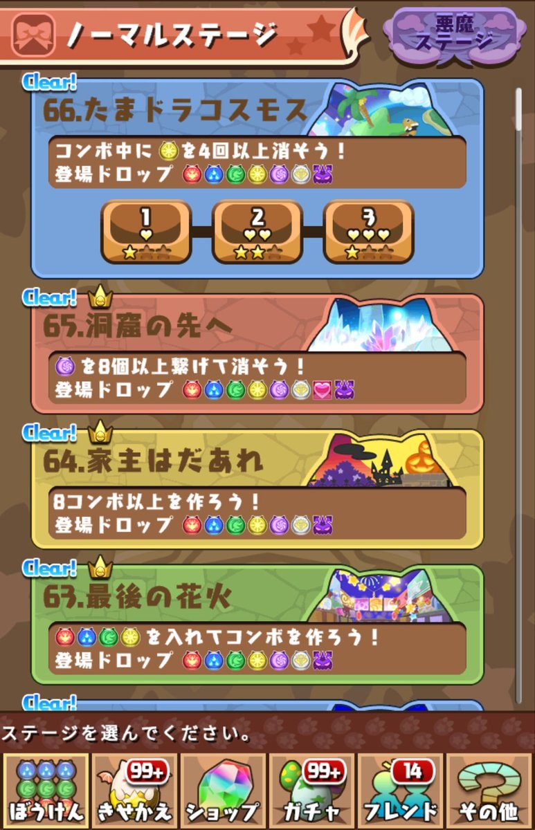 パズドラw
