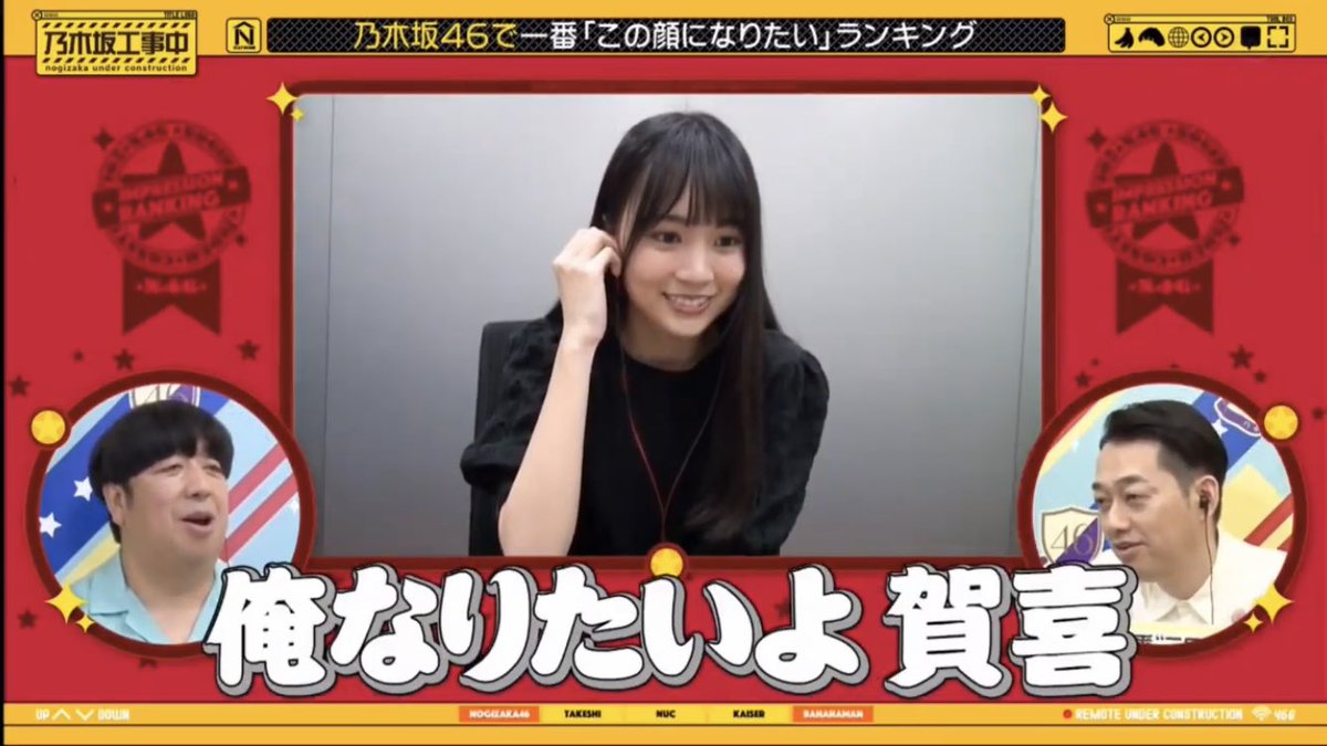 ゆー大a K A Rhyme Saber 久々に乃木中を見ましたね 今日も推しメンが可愛いすぎました それぞれのランキングを見ても なんかそんな感じやな と思うメンバーばかりで 久々に見て やっぱ乃木中面白いな って思いました 乃木坂工事中