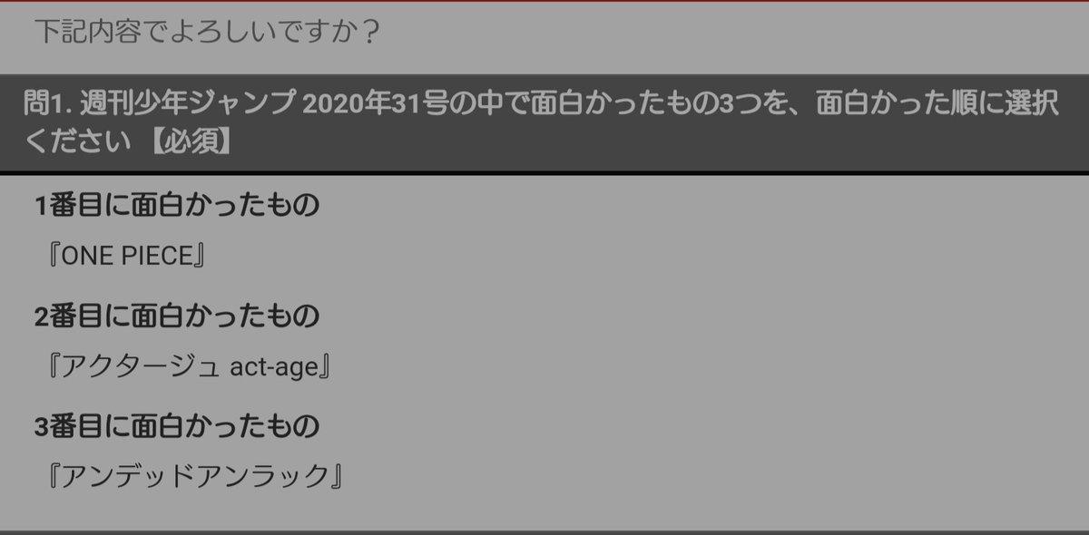 週刊少年ジャンプ 年31号 今週のベスト3まとめ Togetter 週刊少年ジャンプ 年31号 今週のベスト3まとめ Togetter