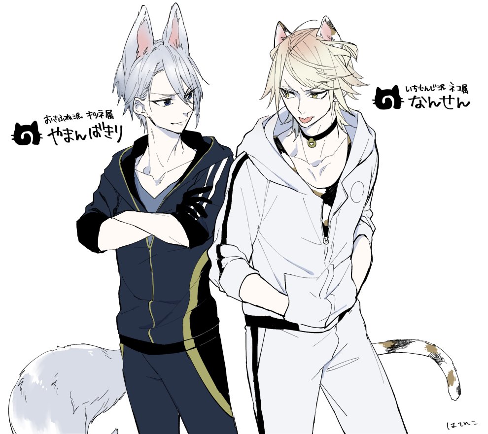 #ひらいて赤ブー
刀◯乱◯ 南◯一◯字×山◯切◯義(にゃんちょぎ)オンリー「猫の寵愛一身にあり」
参加者の皆さんが安心できる時期に2回目開催をお願いします…! 