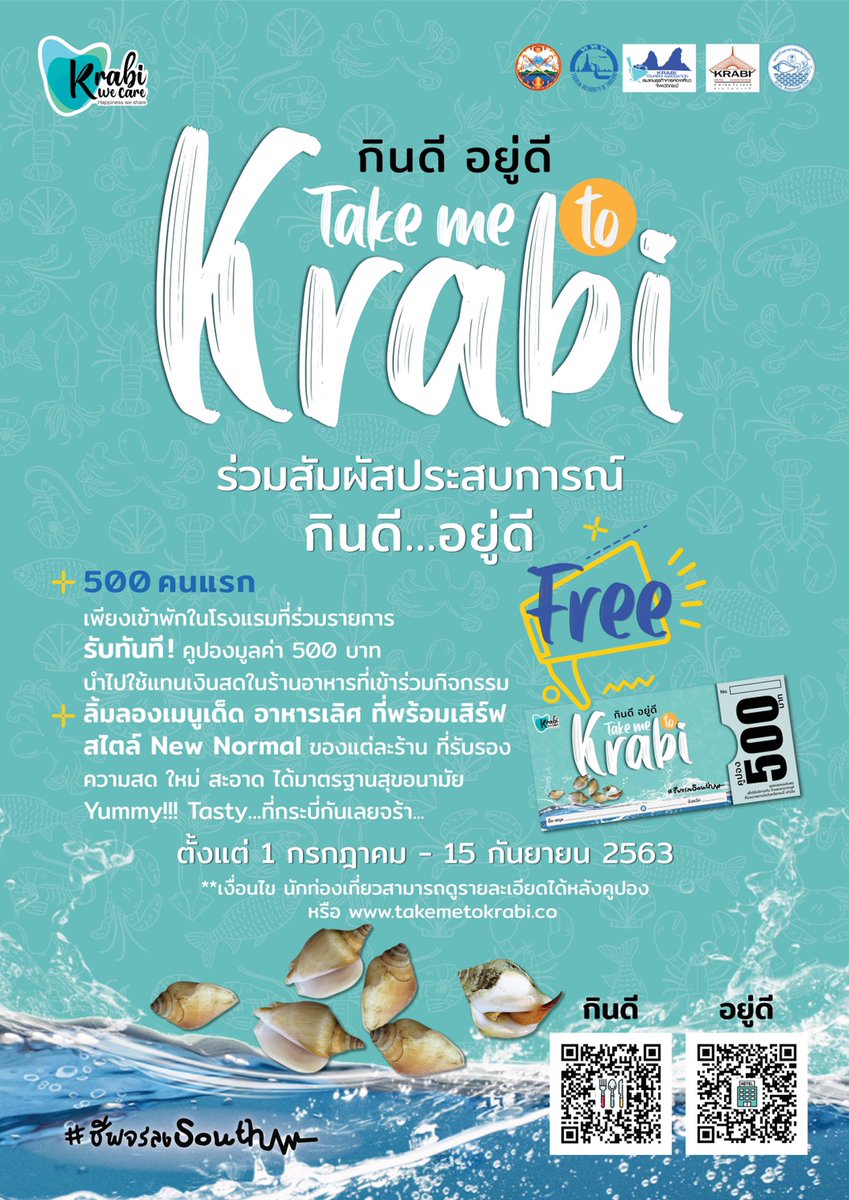 กินดี​ อยู่ดี​ Take me to Krabi
More info. takemetokrabi.co