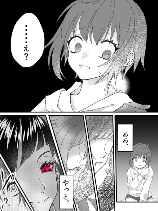 リリ監♀(??)take②
監督生が帰っちゃって残されたリリア様のお話。※不穏、模造注意
【ヴィランズendバージョン。】

「本当のハッピーエンドを見せてやろう」全7ページ(7/7)
#twstプラス 
#ツイステプラス 