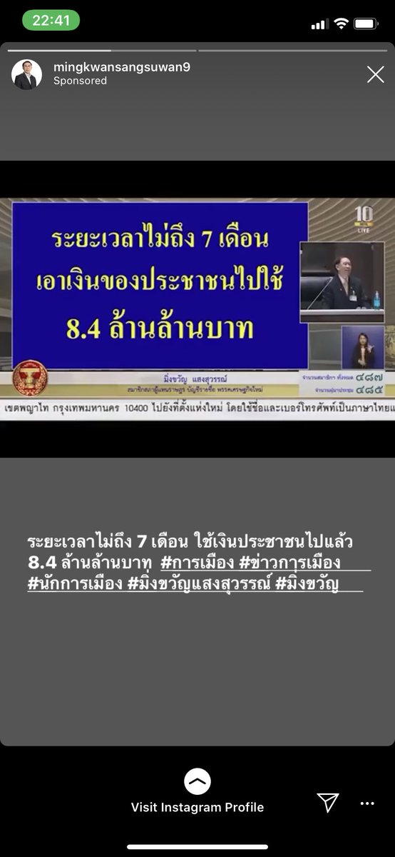 เจอแอดนี้ในไอจีนะ สุดมาก