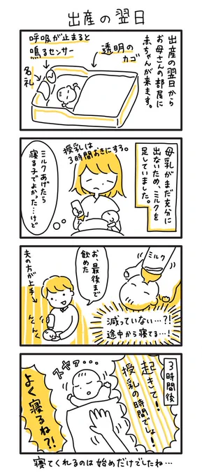 #7月になったので自己紹介子供が産まれたので、育児の記録も兼ねて4コマ漫画を描いています?育児 #育児漫画 #育児あるある #育児日記 #4コマ #4コマ漫画 #漫画が読めるハッシュタグ #漫画 