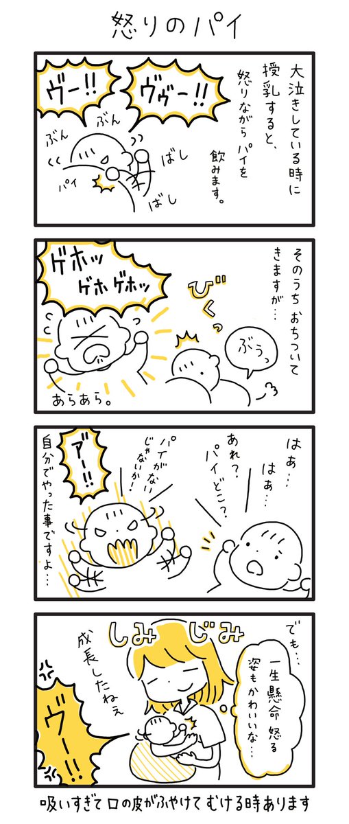 #7月になったので自己紹介

子供が産まれたので、育児の記録も兼ねて4コマ漫画を描いています?

https://t.co/6glom3zgLq

#育児 #育児漫画 #育児あるある #育児日記 #4コマ #4コマ漫画 #漫画が読めるハッシュタグ #漫画 