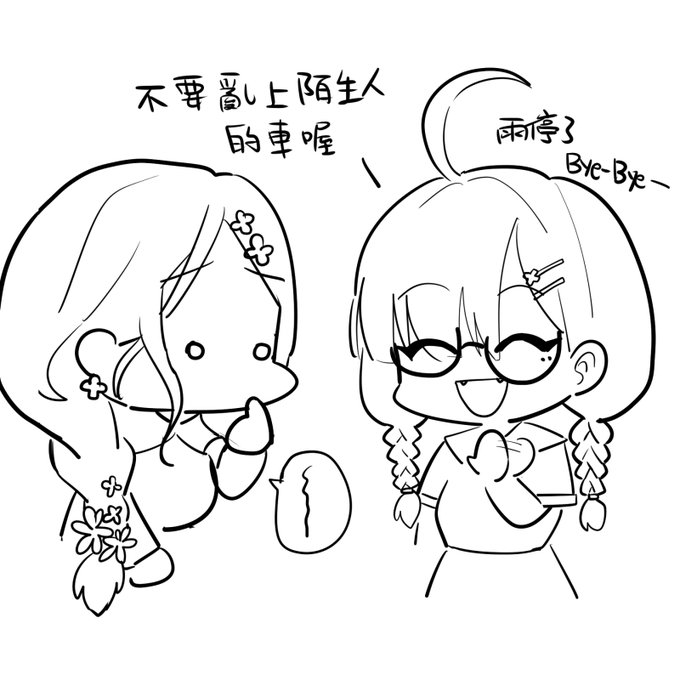 ?
#いらすこや #巴絵 #Crossick 